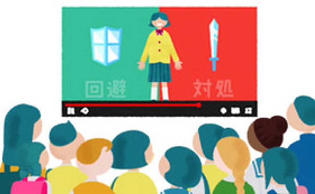 痴漢犯罪防犯講座支援コース