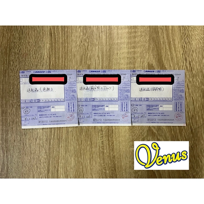 返礼品、発送完了。