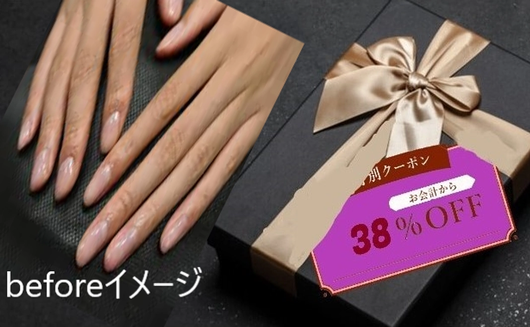 【男性限定】ネイルケア割引チケット