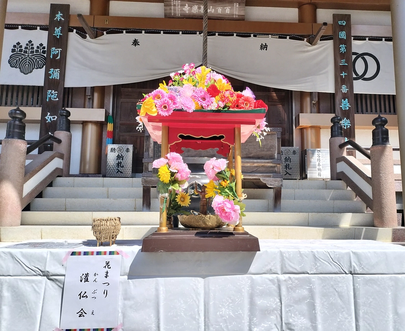 【残り7日】新しいお遍路さん応援コース(1,000円)を追加しました！