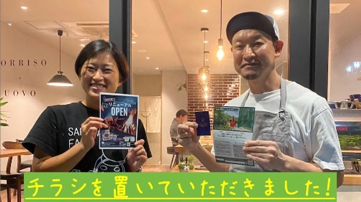 チラシを置いていただきました！