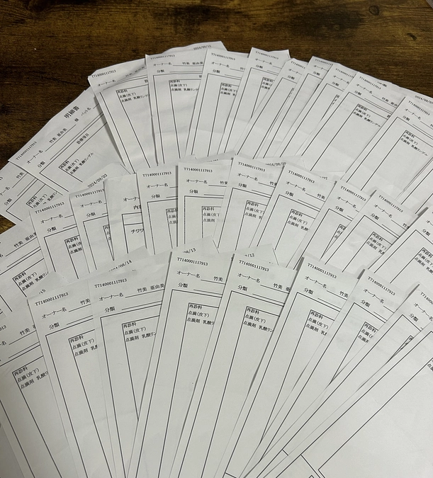 退院後の皮下点滴