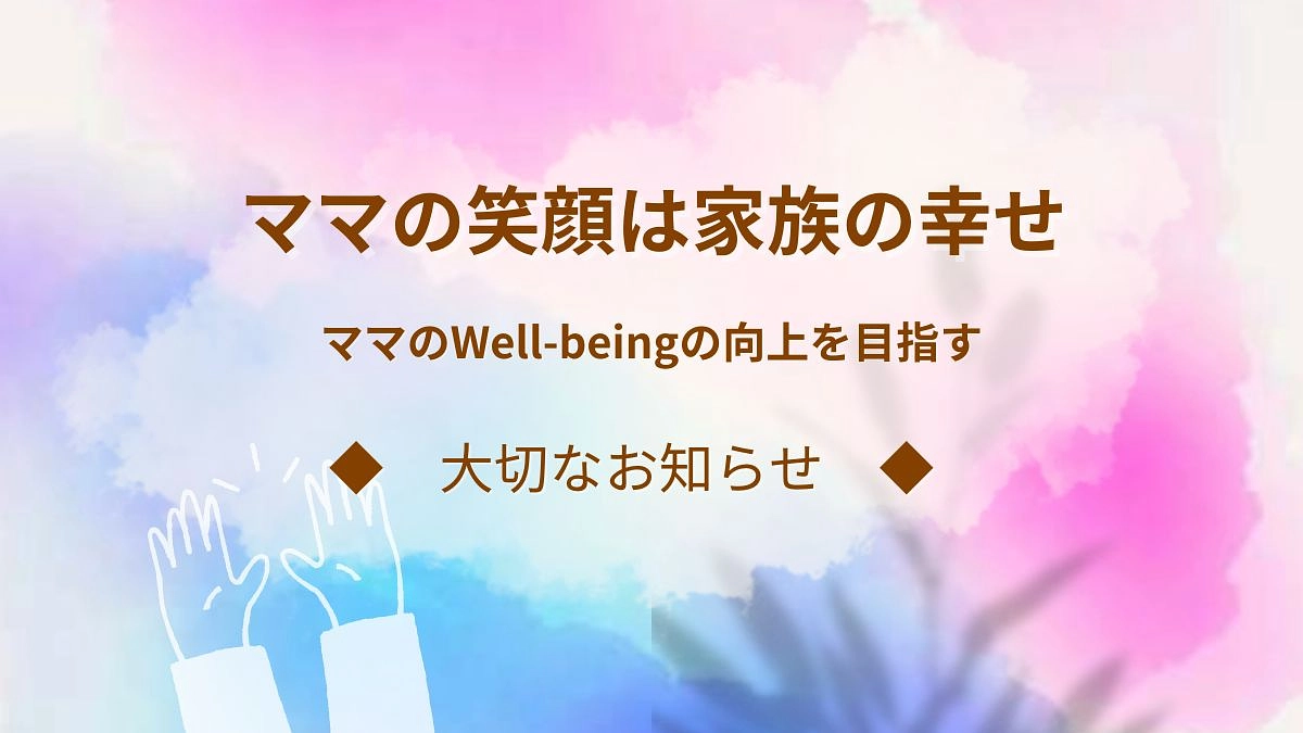 【重要】リターンの遅延・期限延長について