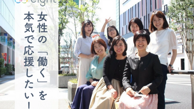 クルマの町トヨタで女性の働くを応援する場をつくりたい！