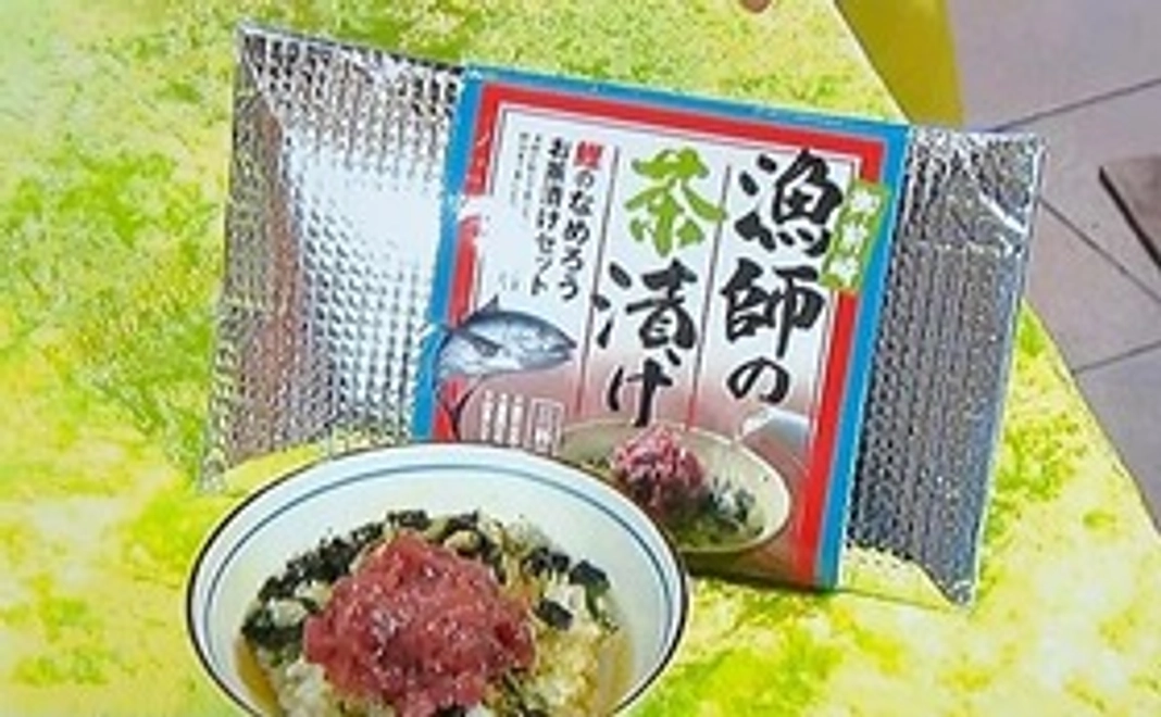 かつおのなめろうお茶漬けセット