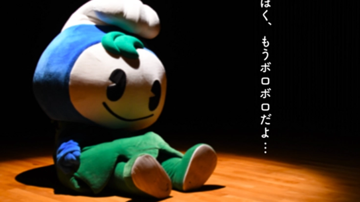 福井県おおい町のゆるキャラ『うみりん』の着ぐるみを作りたい!