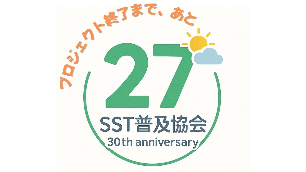 【あと２７日！】場面カード作成中！