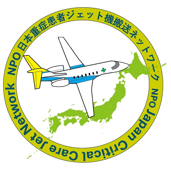 2024年4月1日から、名古屋空港を基地として、ドクタージェットの試験運航が正式決定いたしました