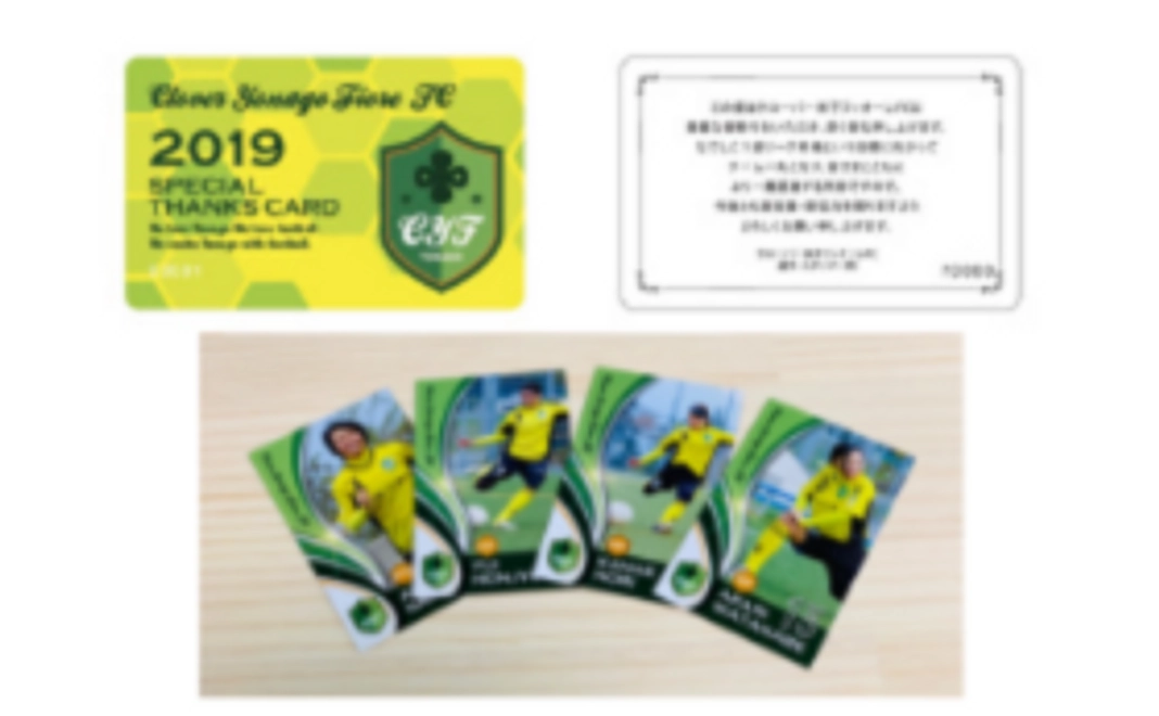 【鳥取に初のなでしこチームを！】クローバー米子フィオーレサポーターになってみんなで応援！