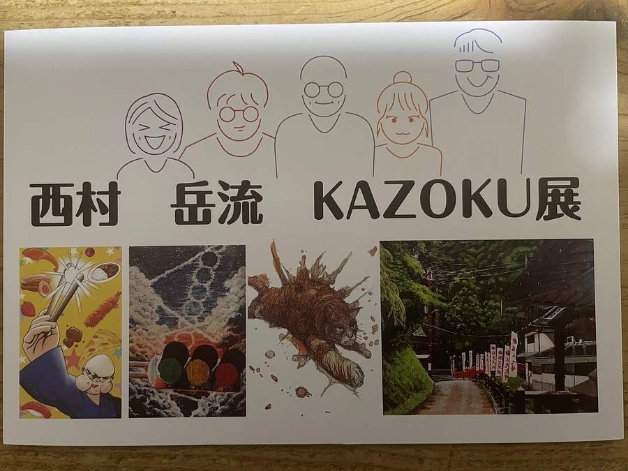 目標達成いたしました！ありがとうございました！