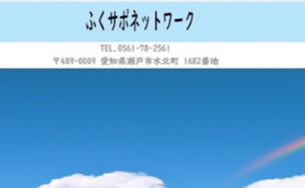 【福祉事業者向け】サイトを利用して応援！10万円コース