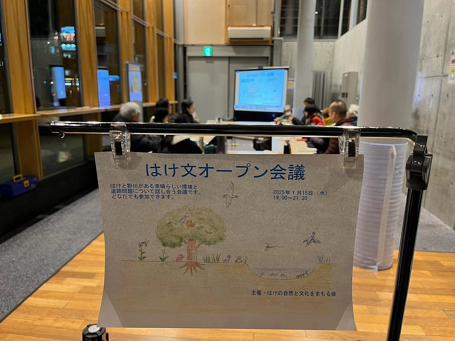 小金井のはけと野川周辺の環境が大好き、その気持ちでつながり合いたい！