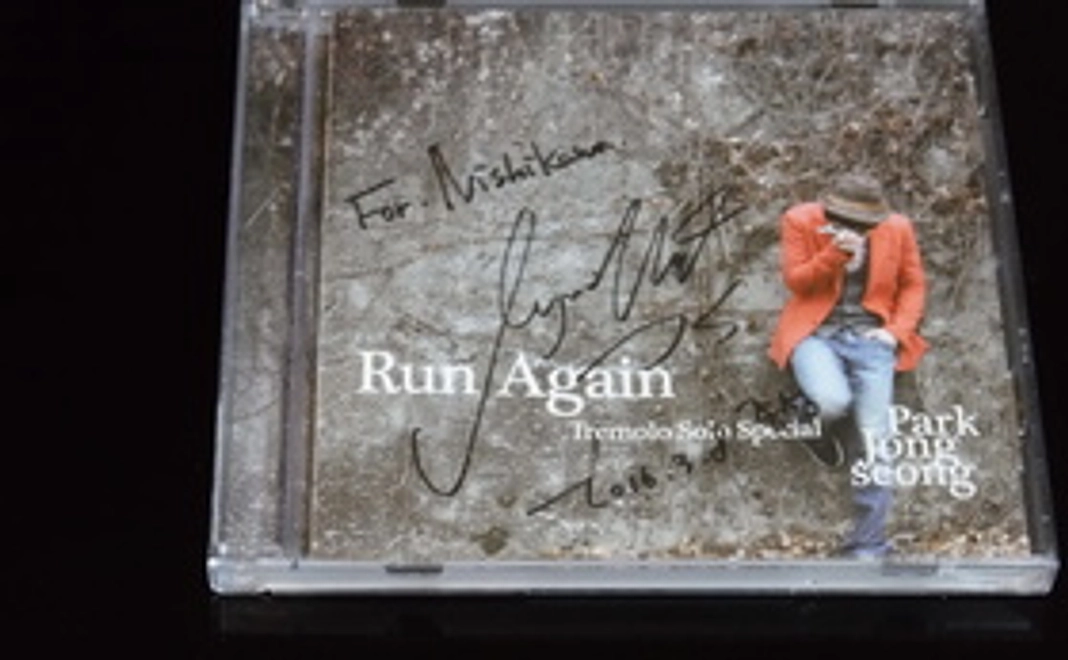 【数量限定30枚！】朴さん直筆サイン入りCD&ハーモニカ