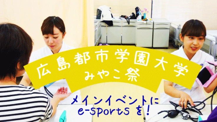 みやこ祭に新たな風を！宇品の皆様と一緒に地元を盛り上げたい！