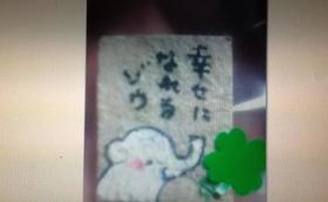 サンクスメールとUNKOで運のつくお守り