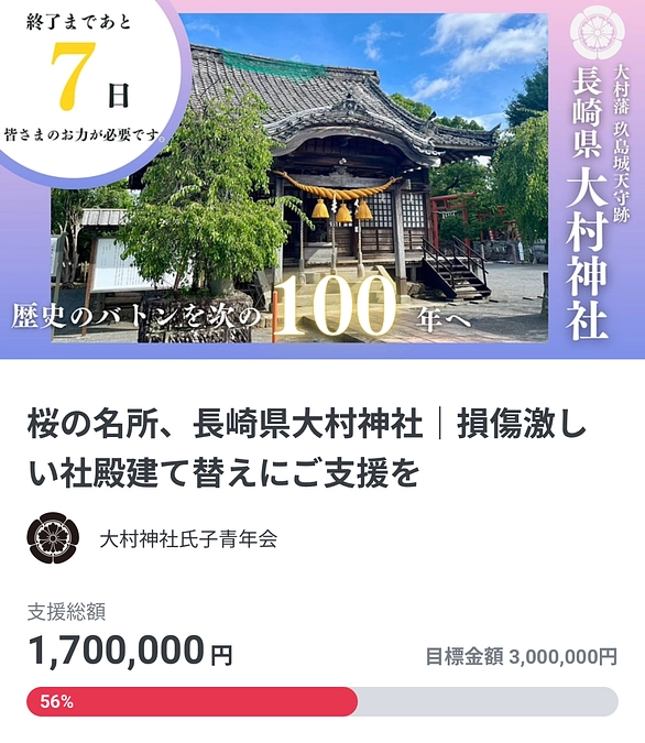 【修了まであと7日】大切なお願い