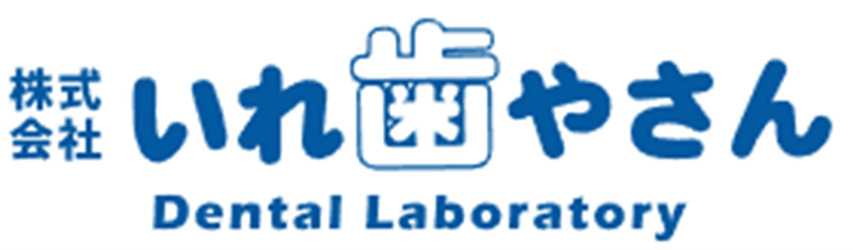 兵庫県神戸市、株式会社いれ歯やさん様、ご後援ありがとうございます！