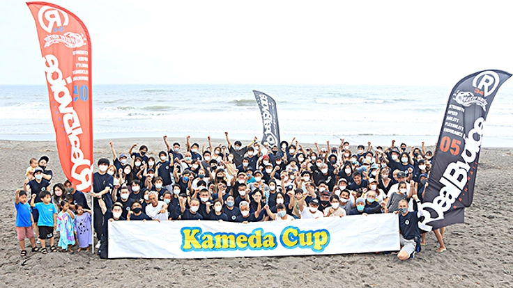 医療人に感謝と労いの波を！Kameda Cup in 鴨川 開催へ
