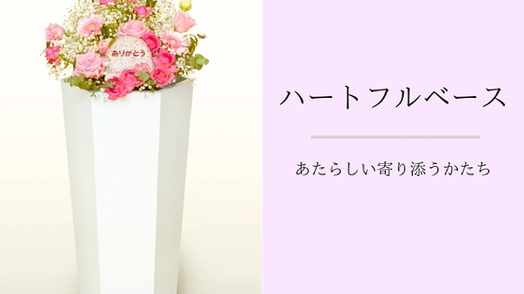 ペット納骨の新しいかたち。フラワーベースを広めたい!