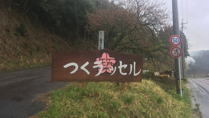 「暮らしと地域」を考える。映画上映会の開催で旭地区を元気に！