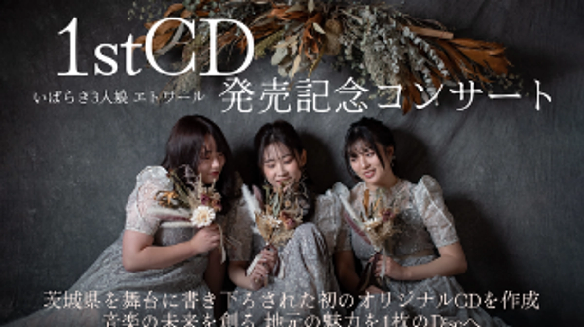 応援してくださった全ての皆様へ！