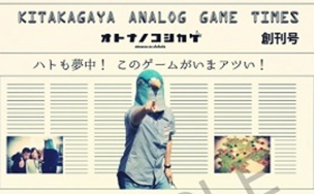 御礼メール+機関誌第0号(限定版)お届け!