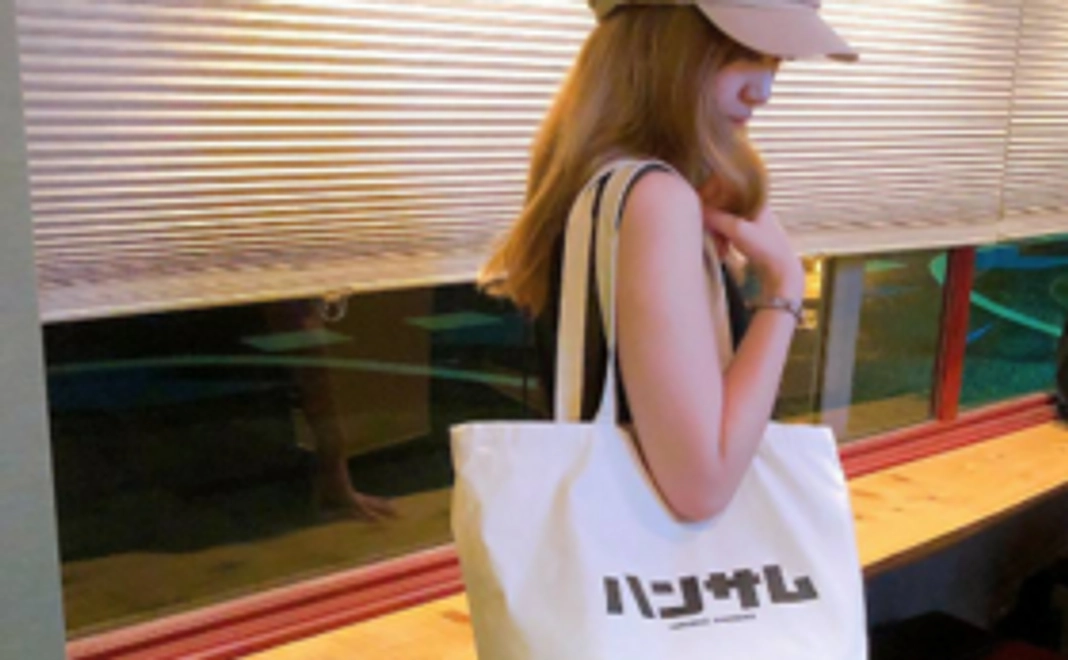 ハンサムバック