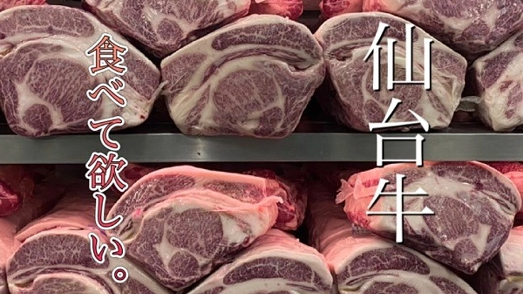 コロナ禍で行き場を失った和牛プロジェクト