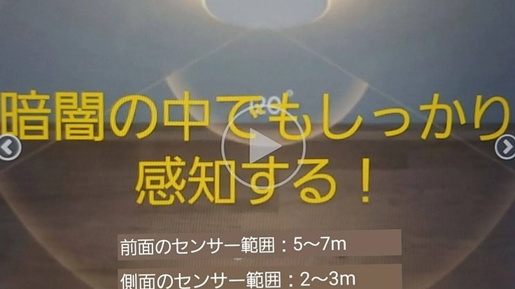 これば便利！明るさを調整できる人感知センサー