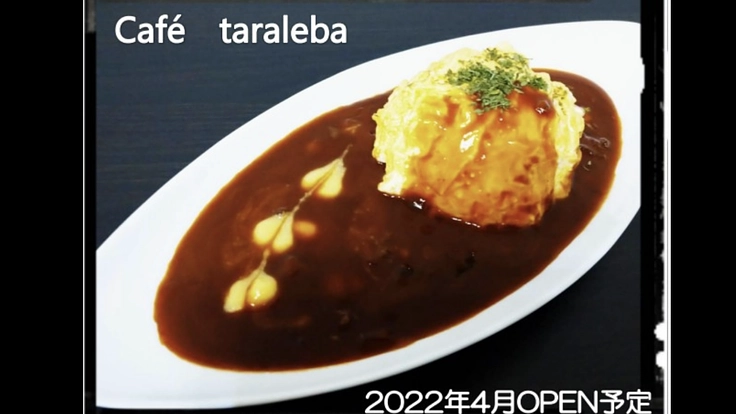 フレンチの技術を気軽に贅沢に楽しめるカフェを開きたい!