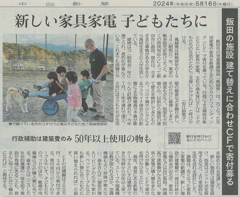 新聞記事の反響は、思った以上に大きかったです！！