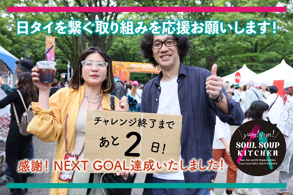 ＼あと３日になりました！PJに参加お待ちしてます／　（2023/5/29）