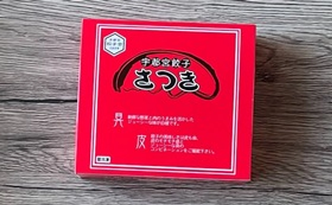 いろは坂プラン！冷凍餃子5人前＆当店限定2名様お食事券のリターンです。