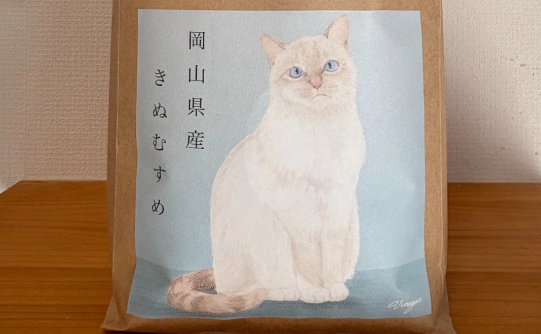 「ビネガー米　岡山県産きぬむすめ」