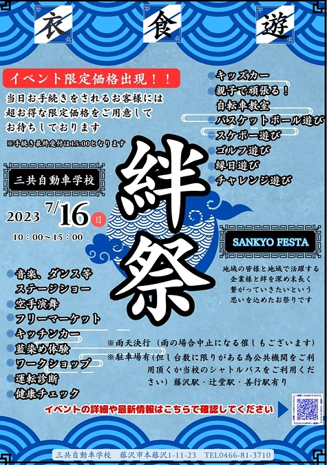 イベント出店のお知らせ