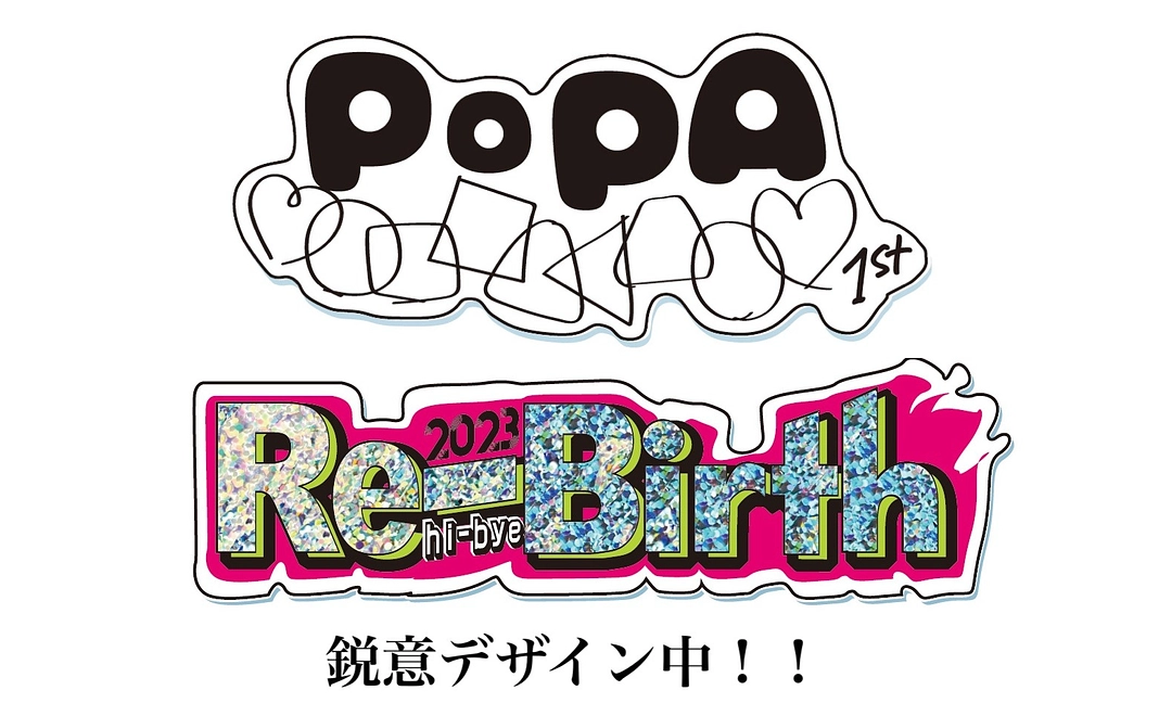 「PoPA」初回限定ステッカー&「再生」オリジナルステッカー