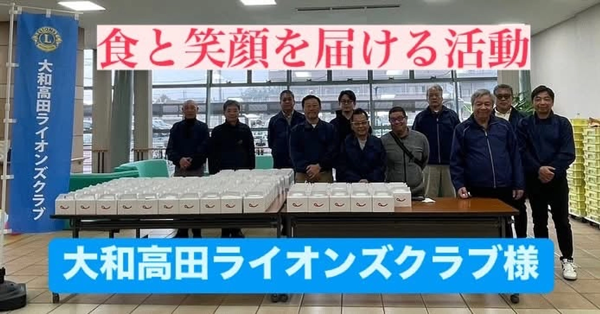 【活動報告】令和7年度 春休みひとり親等応援企画　食でつながる地域の輪 ご報告②