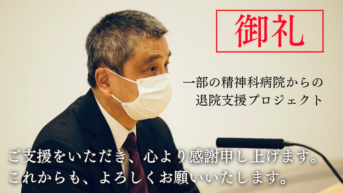 【御礼】ひと夏の大きな挑戦を終えました