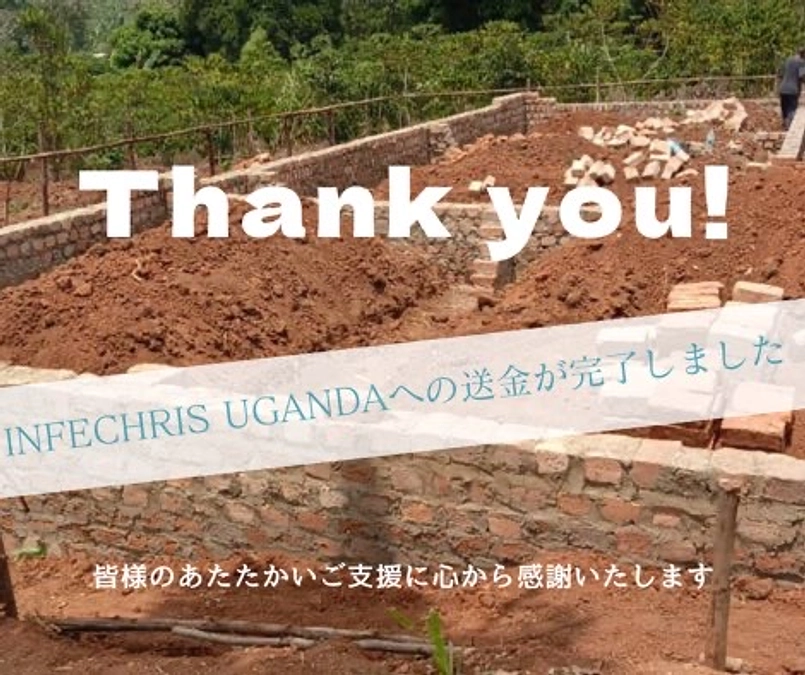 【送金完了のお知らせ】