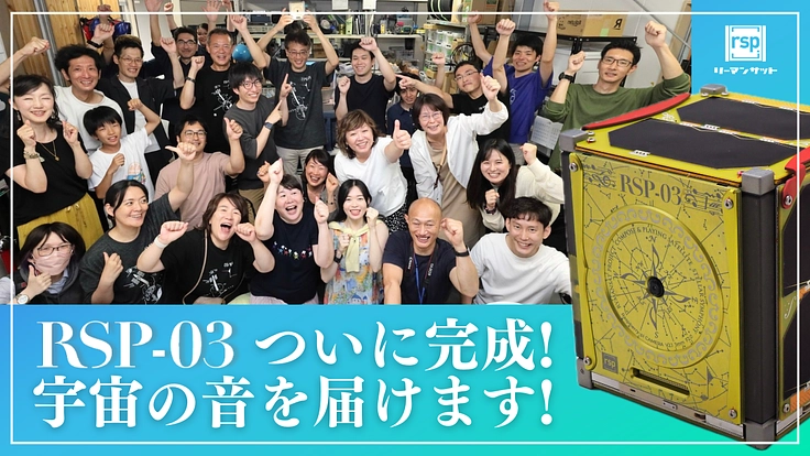 手のひらサイズの衛星が、宇宙の神秘を歌い上げる！