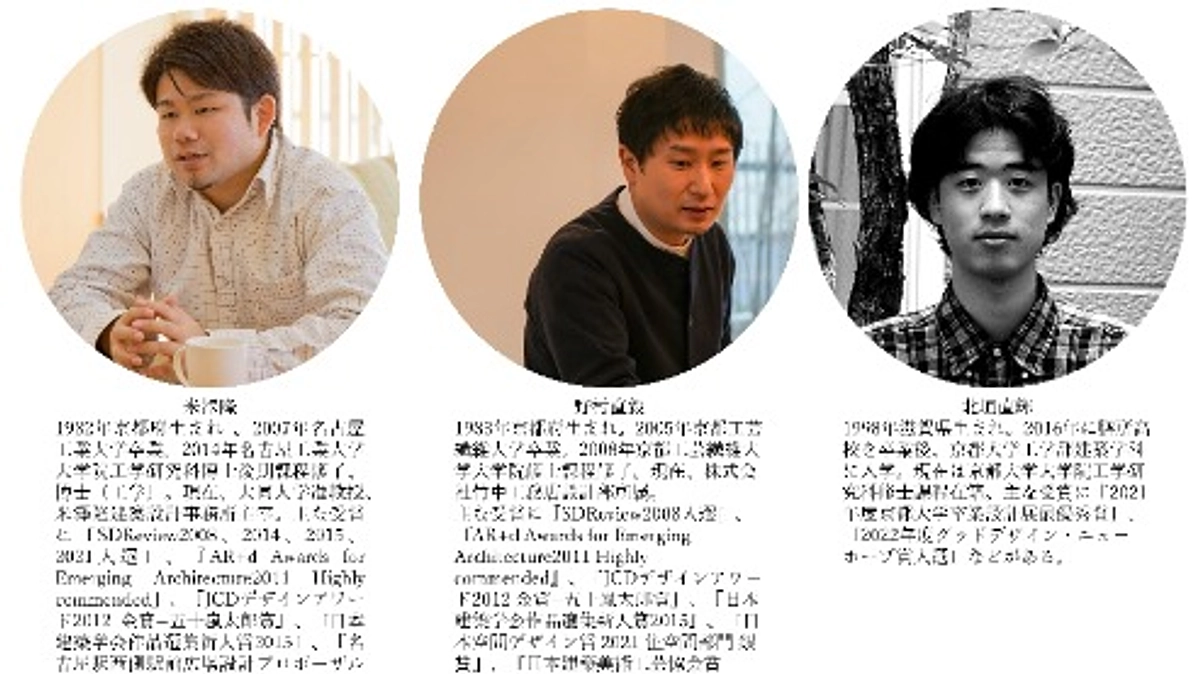 今回空間の設計をお願いした方々について