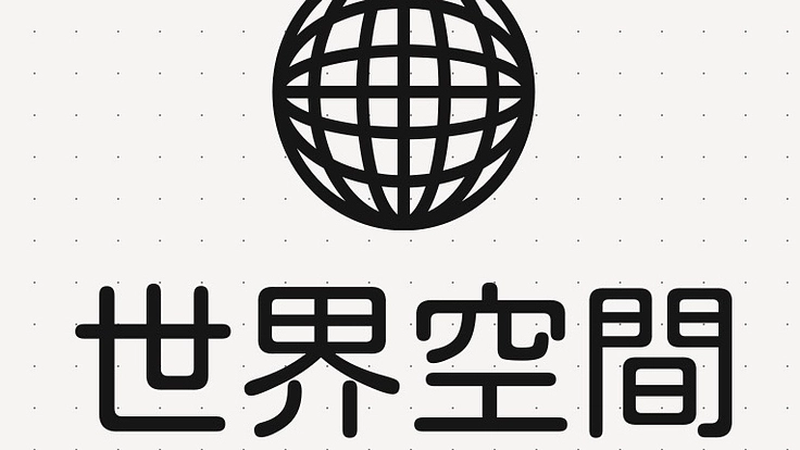 世界を笑顔にをモットーに旗揚げ公演を行う