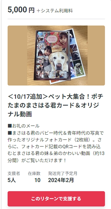 【リターン】まさはるくんカード＆オリジナル動画、追加しました！