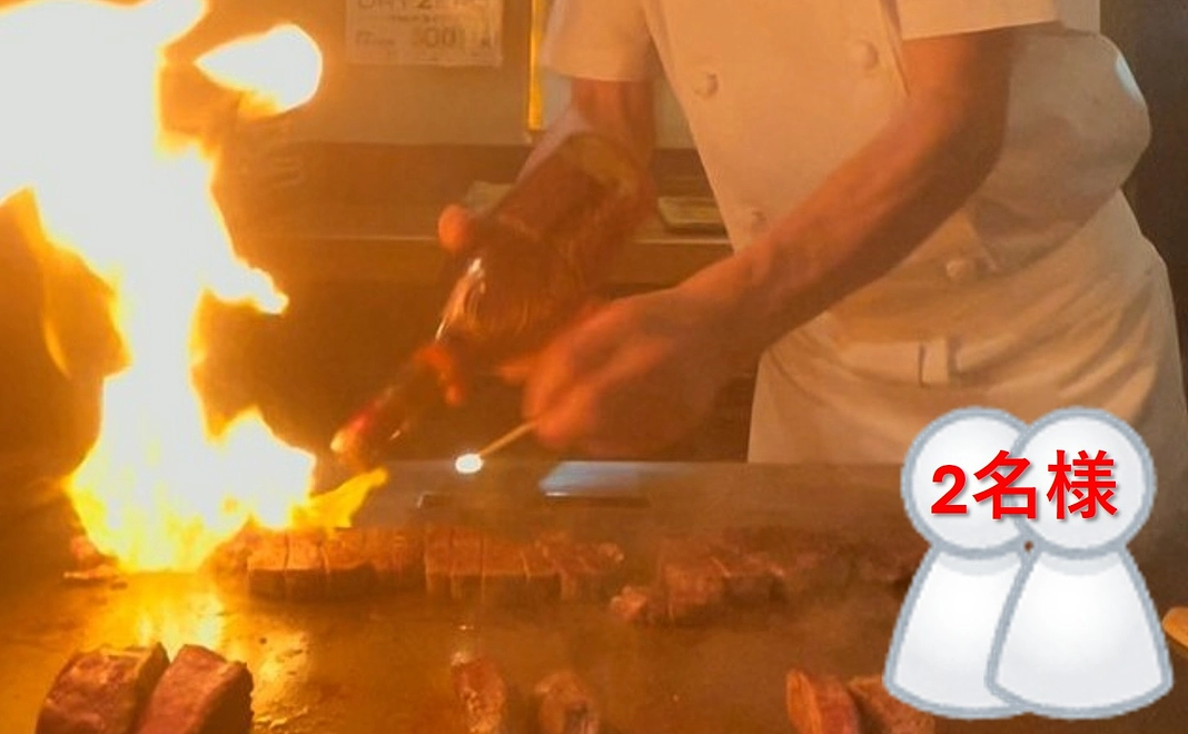 復活応援ディナー食事券Aペア