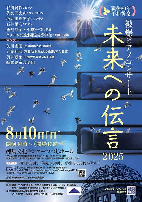 残すところ　6日！！　6月30日まで！