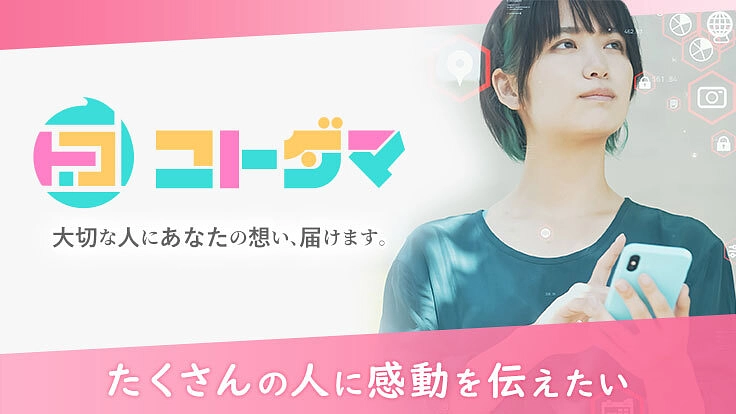 終活についての悩みを相談できるコミュニティサイトを立ち上げたい