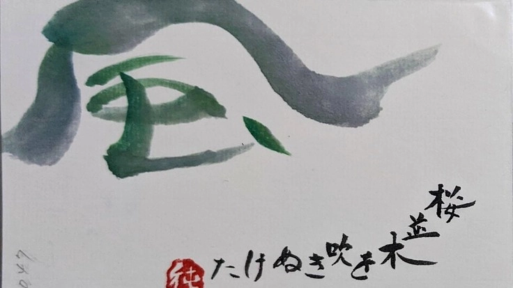 坂本純子出版プロジェクト