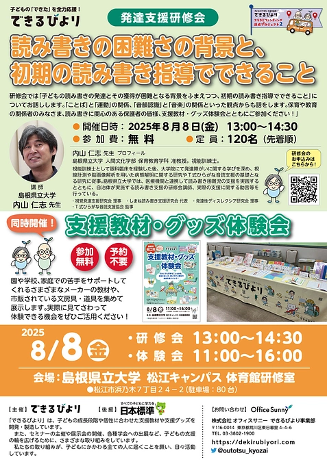 全国6都市での開催日程が決まってきました！