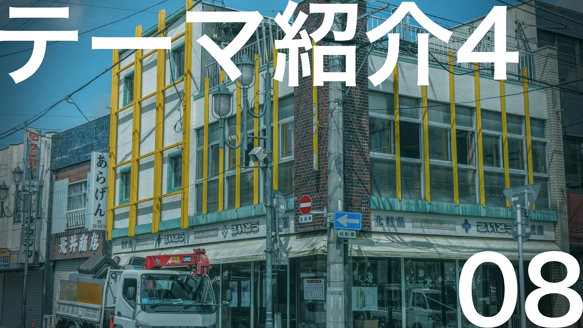 Episode08【テーマ4 七夕という約束の日に】