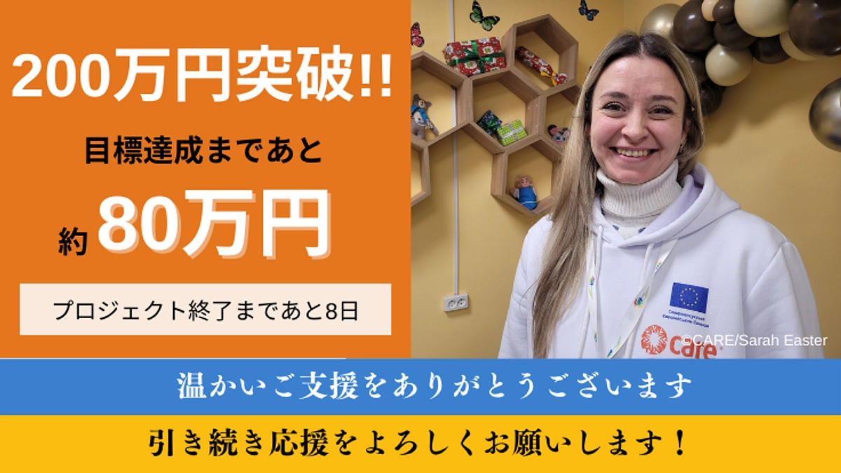 【200万円突破！】“普通の感覚”を取り戻し、再び生活できるように